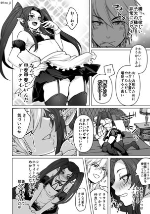 メイドごっこする夫婦の漫画 - Page 2