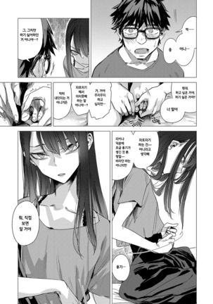 Kanojo no Himitsu II - The Secret of Her Page #5