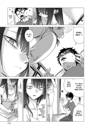 Kanojo no Himitsu II - The Secret of Her Page #7