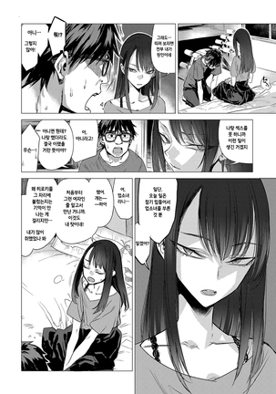 Kanojo no Himitsu II - The Secret of Her Page #2