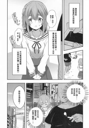 Ura Option Onegaishimasu. Page #2
