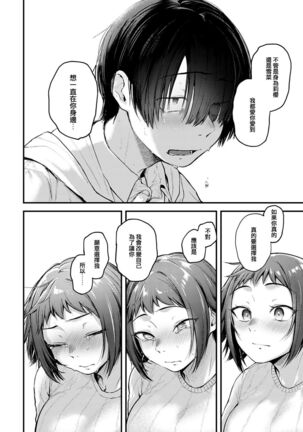 Layer Kanojo wa Oshi Sakka no Yume o Miru ka Page #12