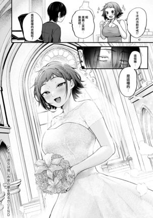 Layer Kanojo wa Oshi Sakka no Yume o Miru ka Page #34