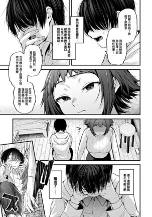 Layer Kanojo wa Oshi Sakka no Yume o Miru ka Page #7