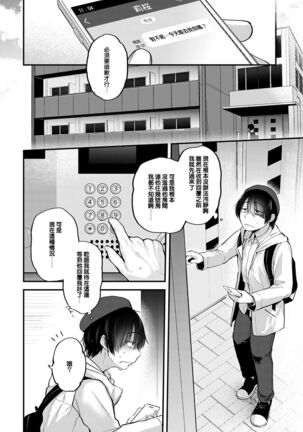 Layer Kanojo wa Oshi Sakka no Yume o Miru ka Page #2