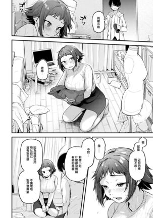 Layer Kanojo wa Oshi Sakka no Yume o Miru ka - Page 6