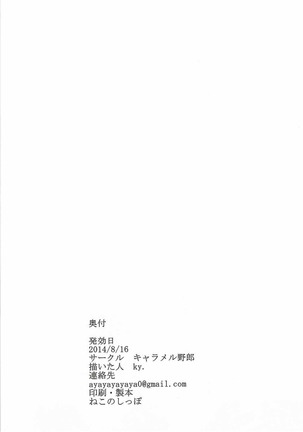 Naedoko Tengu - Page 13
