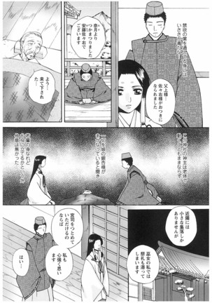 エイドパット Page #65