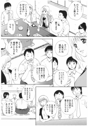 エイドパット Page #120