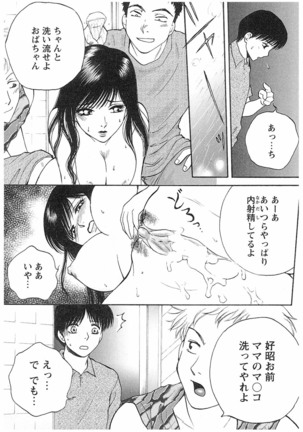 エイドパット Page #7