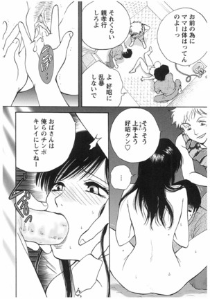 エイドパット Page #8