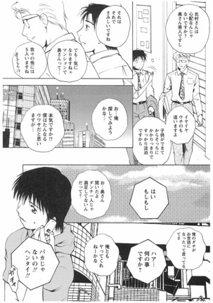 エイドパット Page #83