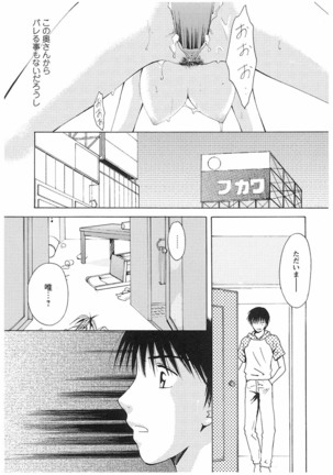 エイドパット Page #97