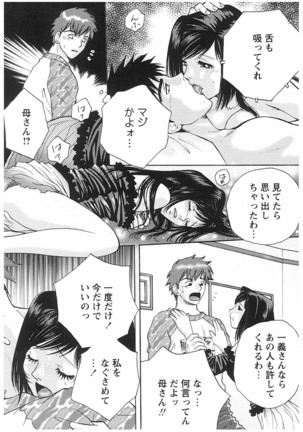 エイドパット Page #29