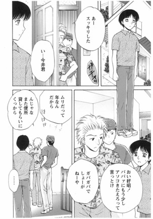 エイドパット Page #4