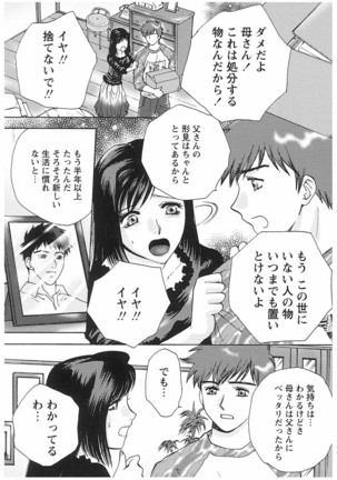 エイドパット Page #24