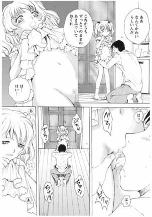 エイドパット Page #149