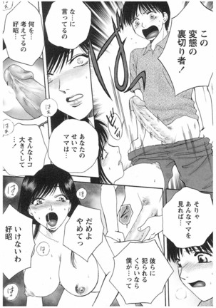 エイドパット Page #19