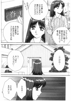 エイドパット Page #46