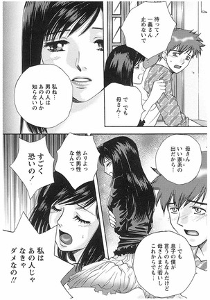 エイドパット Page #27