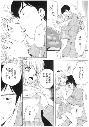 エイドパット Page #142