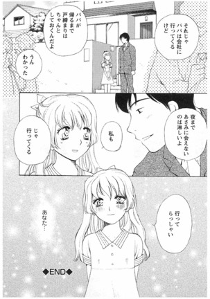 エイドパット Page #158