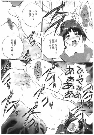 エイドパット Page #59