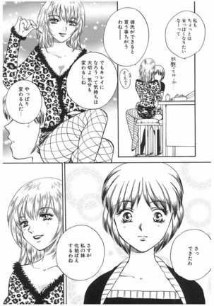 エイドパット Page #105