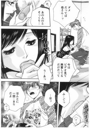 エイドパット Page #30