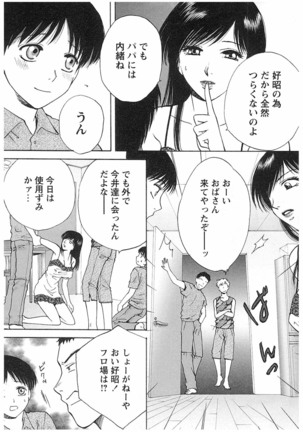 エイドパット - Page 6