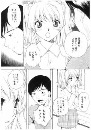 エイドパット - Page 141