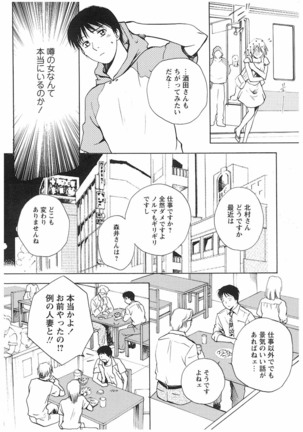 エイドパット Page #81