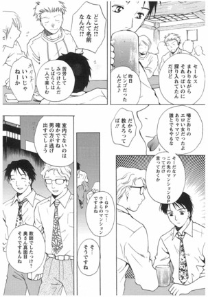 エイドパット - Page 82