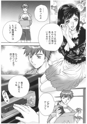 エイドパット Page #25