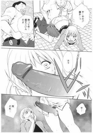 エイドパット Page #124