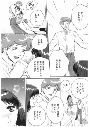 エイドパット Page #47