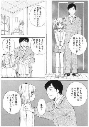 エイドパット Page #140