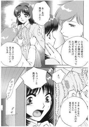 エイドパット Page #49