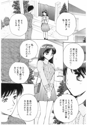 エイドパット Page #44