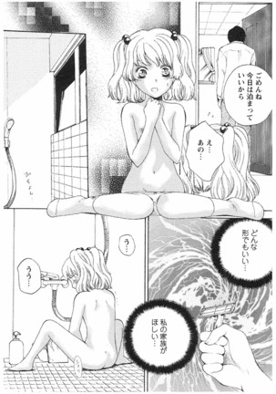 エイドパット Page #147