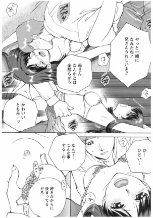 エイドパット - Page 53