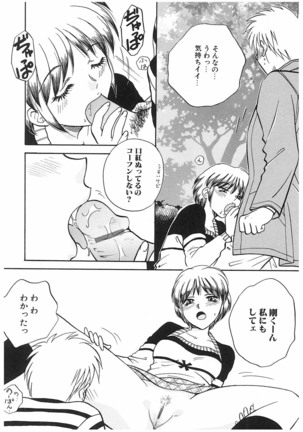 エイドパット Page #108