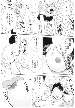 エイドパット - Page 129