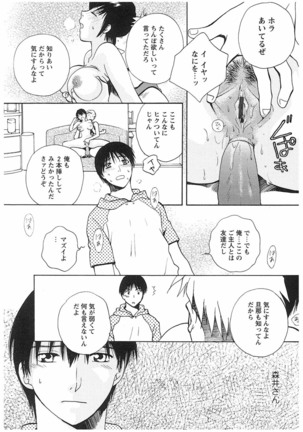 エイドパット - Page 87