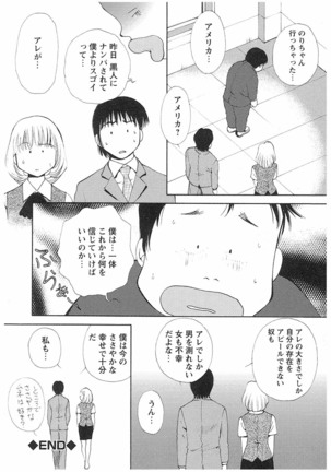 エイドパット Page #138