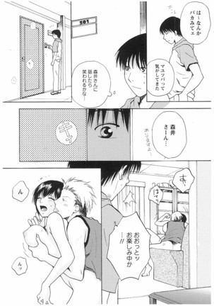 エイドパット Page #84