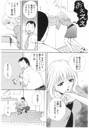 エイドパット Page #122