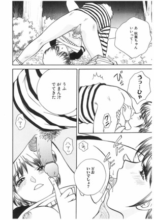 エイドパット Page #112