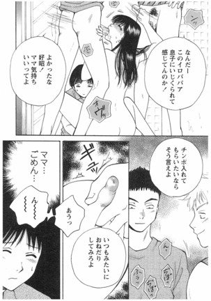 エイドパット Page #10