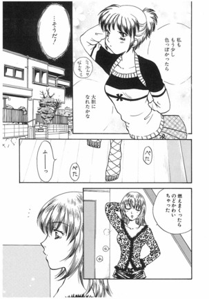 エイドパット - Page 103